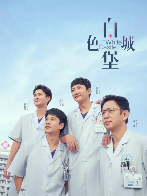 无间回声海报